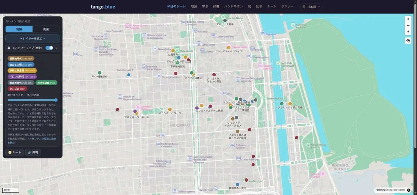 ブエノスアイレス中心部のヒストリーマップ。出来事のラベルが並ぶ