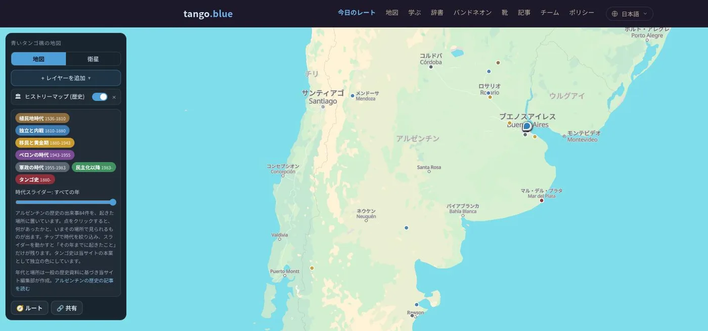 青いタンゴ礁の地図をあなたのブログに埋め込む方法|コピペ1行・無料